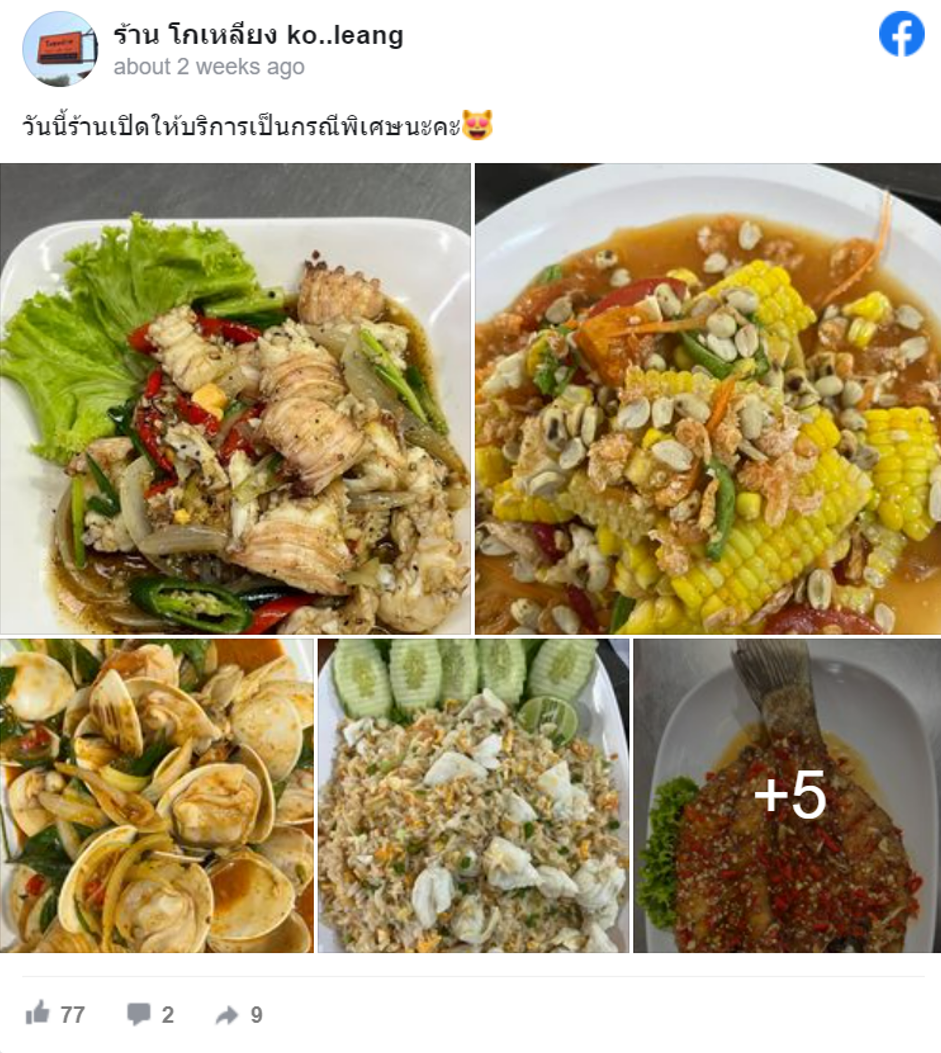 7 ร้านเด็ดชุมพร ตะลุยกินร้านเด็ด พร้อมชมบรรยากาศสุดสวย! 7 ร้านเด็ดชุมพร ตะลุยกินร้านเด็ด พร้อมชมบรรยากาศสุดสวย!