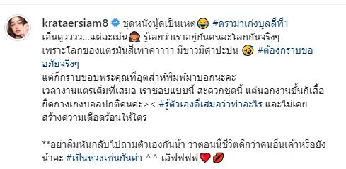 ชุดหนังนู้ดทำดราม่า กระแต อาร์สยาม  ถูกชาวเน็ตวิจารณ์แรง ลั่นรู้ตัวเองดีเสมอว่าทำอะไร 