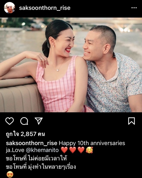 พี่หมี โพสต์หวานบอกรัก แพนเค้ก ครบรอบ 10 ปี พี่หมี โพสต์หวานบอกรัก แพนเค้ก ครบรอบ 10 ปี
