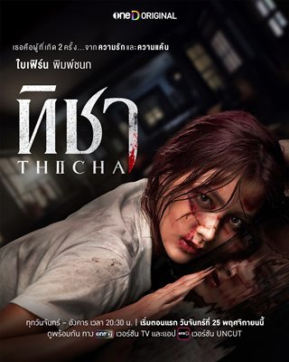 ที่สุดของ “ช่องวัน31” “ละคร-ซีรีส์” สุดปัง ตลอดปี 2567 ที่สุดของ “ช่องวัน31” “ละคร-ซีรีส์” สุดปัง ตลอดปี 2567