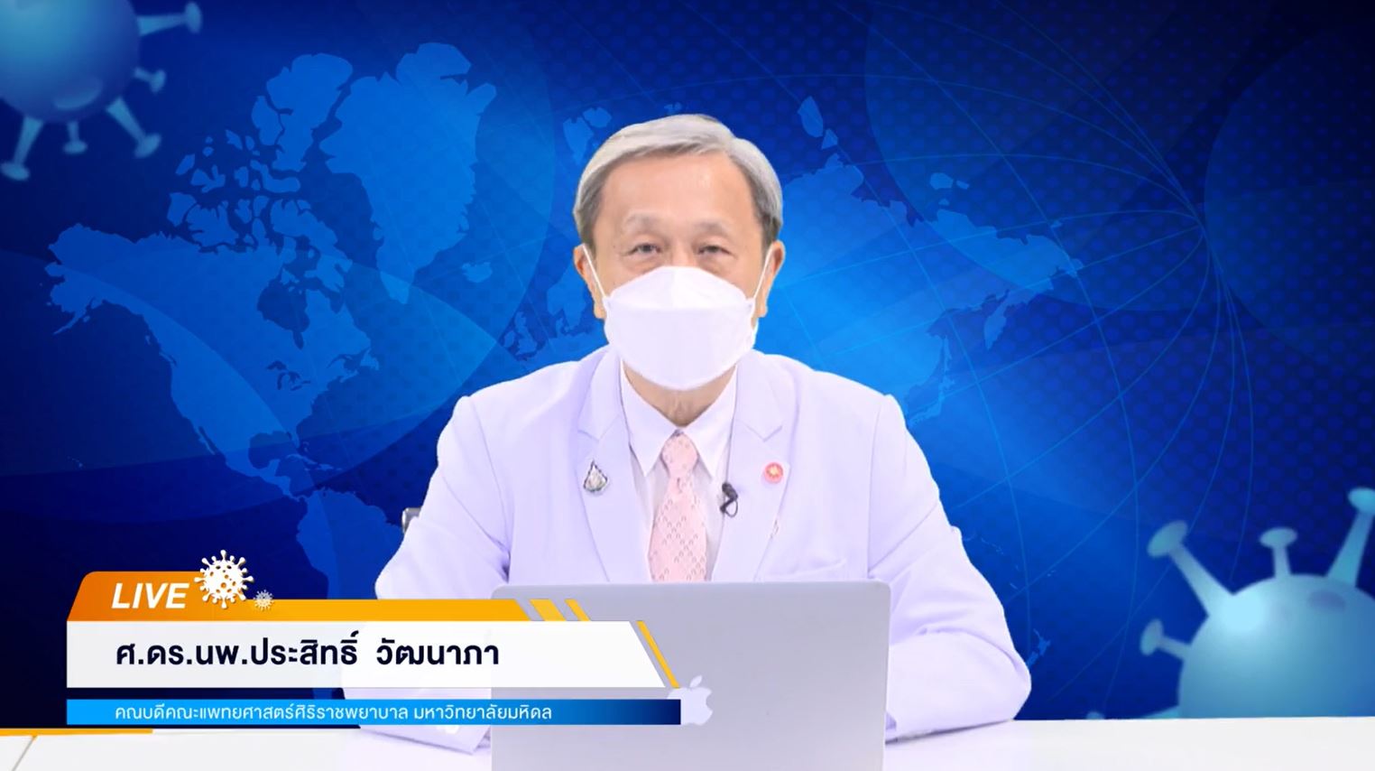 หมอประสิทธิ์ เผยการระบาดโควิด-19 ในไทย ยังไม่ถึงจุดพีค!