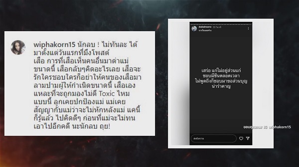 กานต์ เดือดโพสต์ สตอรี่ ดรีม แฟน เสือ ลบไปแต่แคปทัน  (มีคลิป)