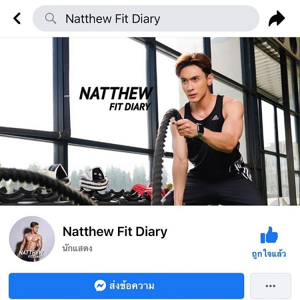 “นัททิว” พบเนื้องอกที่ตับ โล่งหมอแจ้งยังไม่อันตราย (มีคลิป) “นัททิว” พบเนื้องอกที่ตับ โล่งหมอแจ้งยังไม่อันตราย (มีคลิป)