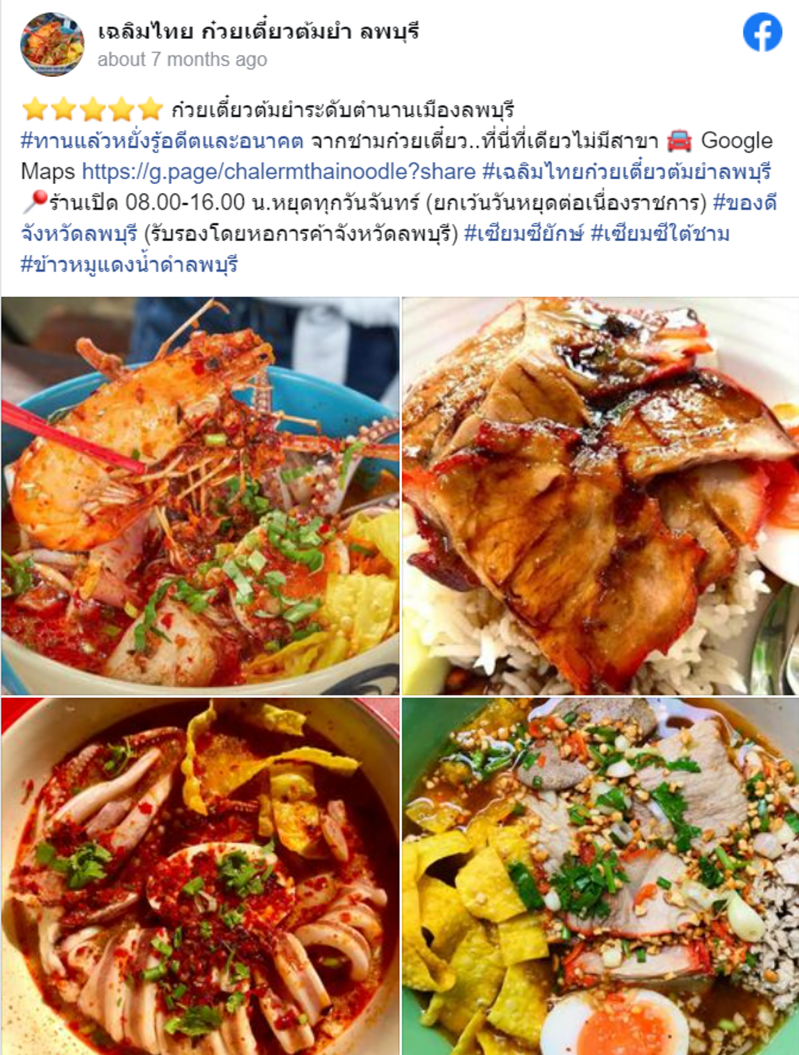 6 ร้านอาหารลพบุรี แจกพิกัดร้านเด็ด บรรยากาศดี วันหยุดนี้ต้องไปโดน! 6 ร้านอาหารลพบุรี แจกพิกัดร้านเด็ด บรรยากาศดี วันหยุดนี้ต้องไปโดน!