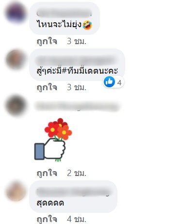 ความหวังหมู่บ้าน!! โอเด็ต งัดหลักฐานโชว์ ปล่อยภาพคู่ชายหนุ่ม