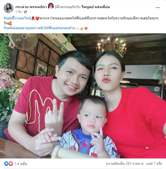 ครูไพบูลย์ - กระต่าย ส่วนสำคัญของชีวิตกันและกัน ครูไพบูลย์ - กระต่าย ส่วนสำคัญของชีวิตกันและกัน