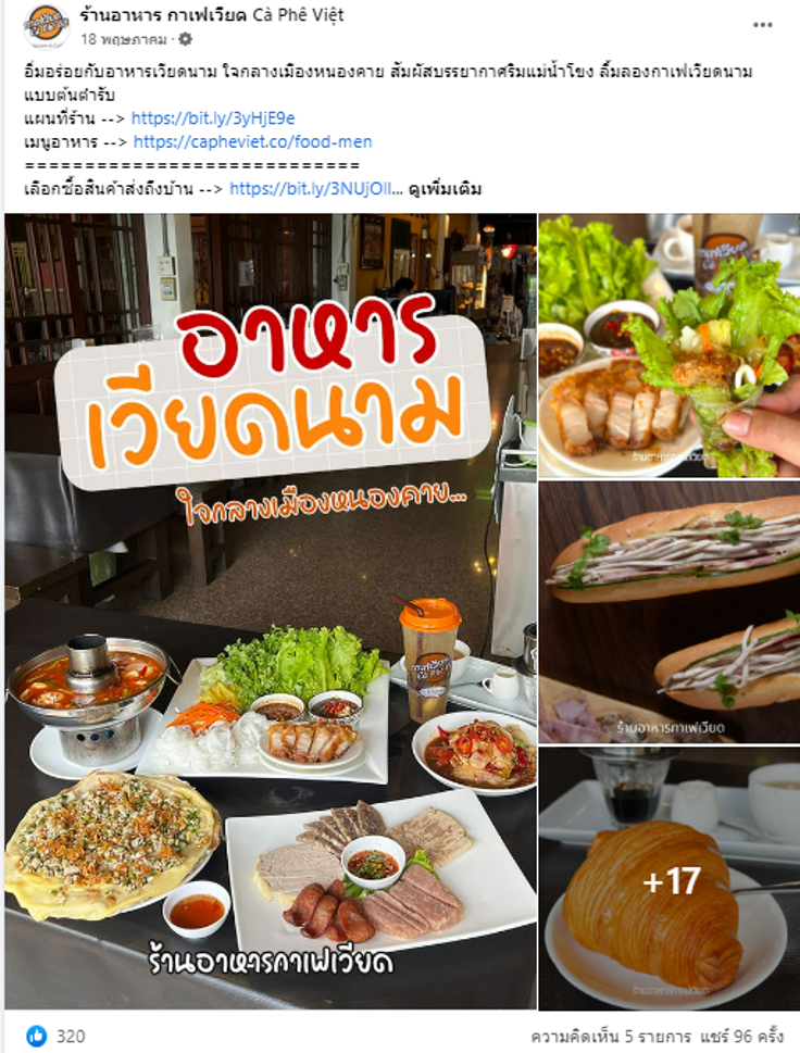 7 ร้านเด็ดในหนองคาย อาหารอร่อย บรรยากาศชิว วิวสวย! 7 ร้านเด็ดในหนองคาย อาหารอร่อย บรรยากาศชิว วิวสวย!