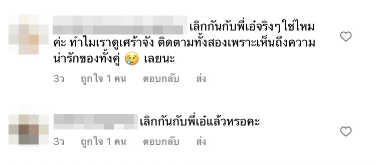 เอ้  ชุติมา ส่อแววเลิกแฟนเด็ก ฟร้อง โพสต์แคปชั่นเศร้ารัว ๆ 
