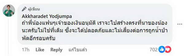 ก้อง ห้วยไร่ ขอรับสร้างบ้านให้ น้องใบหม่อน น้ำท่วม หนัก! น้ำป่าซัดหายทั้งหลัง ก้อง ห้วยไร่ ขอรับสร้างบ้านให้ น้องใบหม่อน น้ำท่วม หนัก! น้ำป่าซัดหายทั้งหลัง