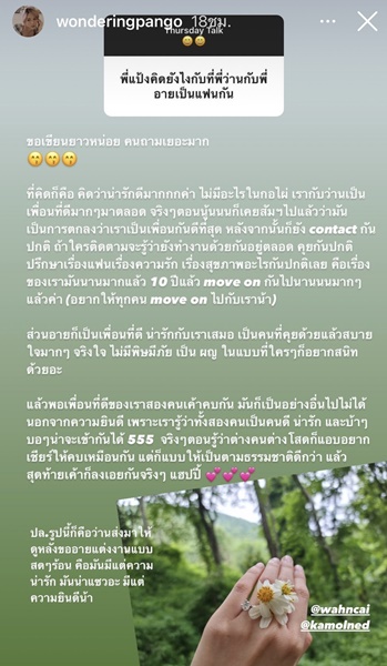 แป้งโกะ ยินดี ว่านไฉ-อาย กำลังจะแต่งาน หลังถูกถามเรื่องนี้เยอะว่าคิดยังไง?