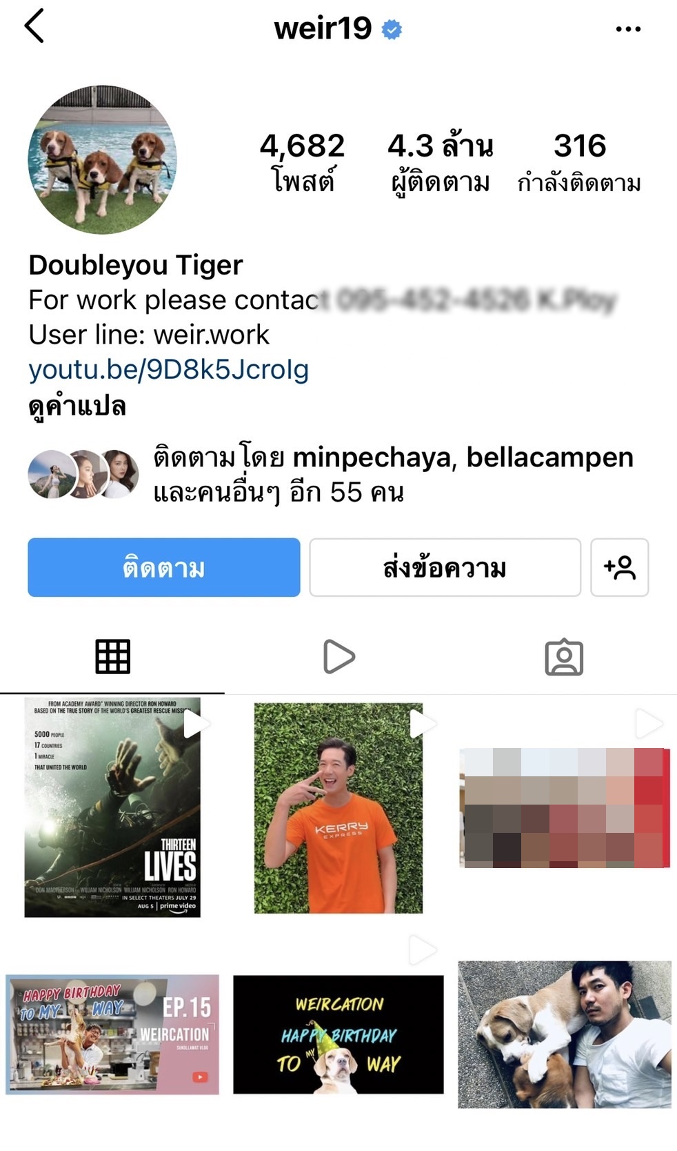 เวียร์ ลบภาพ เบลล่า เกลี้ยงไอจี เหลือไว้ 1 คลิปสำหรับความทรงจำ!! 