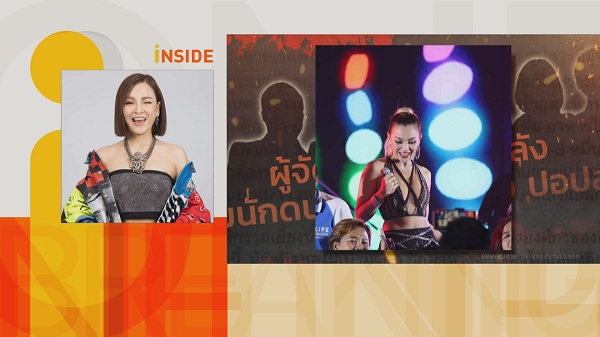 แคนดี้ รากแก่น เคลียร์ หลังมีคำใบ้ผู้จัดแฉวงดนตรีนักร้องดัง   (มีคลิป)