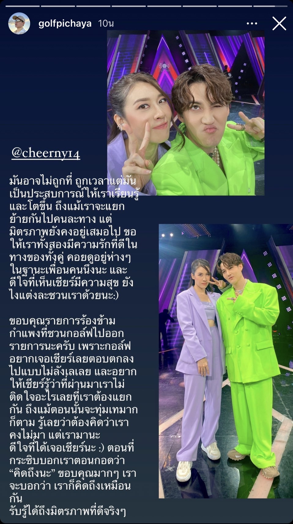 ไม่ต้องห่วง เชียร์ เผย ไฮโซบิ๊ก บอกแบบนี้? หลังได้อ่านข้อความ กอล์ฟ-เชียร์ เขียนถึงกัน