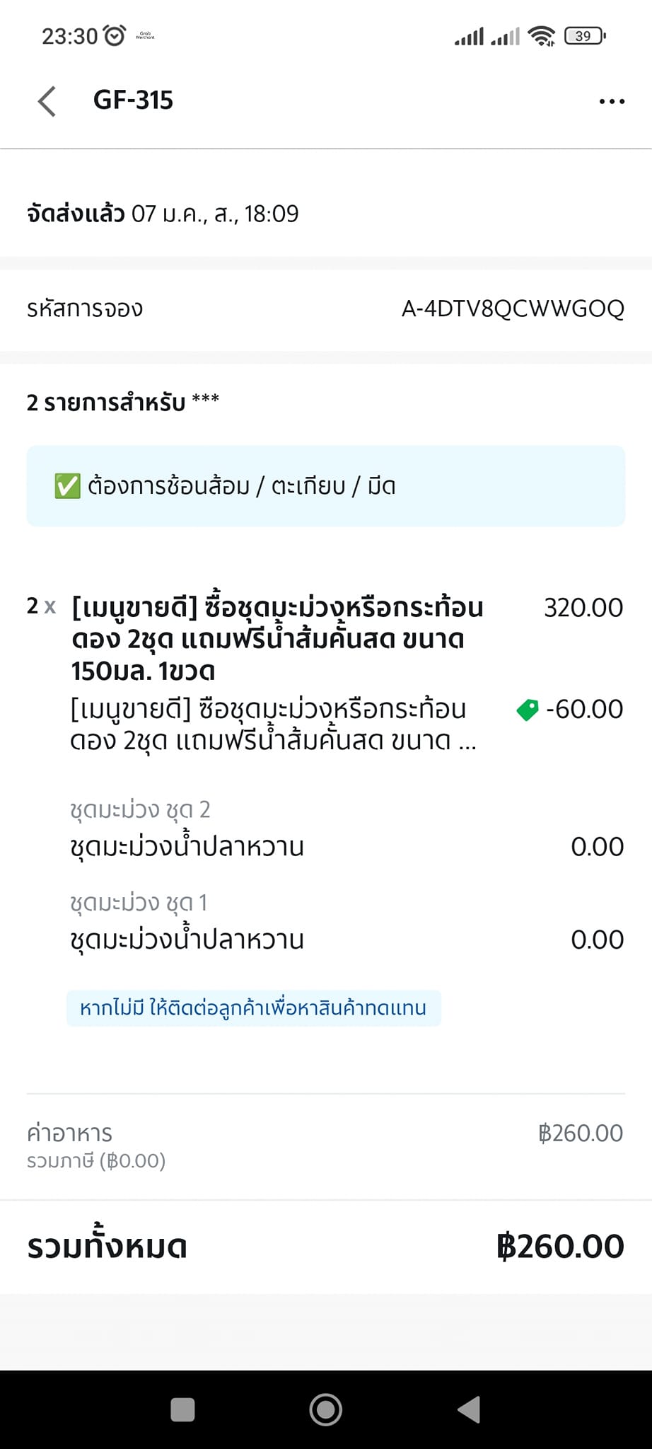 ชี้เป้า “มะม่วงน้ำปลาหวาน” ของโปรด “โรเซ่ BLACKPINK” ซื้อจากร้านนี้! ชี้เป้า “มะม่วงน้ำปลาหวาน” ของโปรด “โรเซ่ BLACKPINK” ซื้อจากร้านนี้!