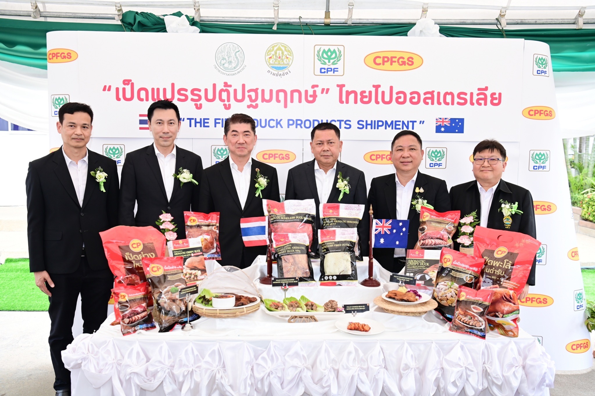 ก.เกษตรฯ - กรมปศุสัตว์ - ซีพีเอฟ ร่วมปล่อย “เป็ดปรุงสุก” ตู้ปฐมฤกษ์ ของไทยไปออสเตรเลีย ก.เกษตรฯ - กรมปศุสัตว์ - ซีพีเอฟ ร่วมปล่อย “เป็ดปรุงสุก” ตู้ปฐมฤกษ์ ของไทยไปออสเตรเลีย