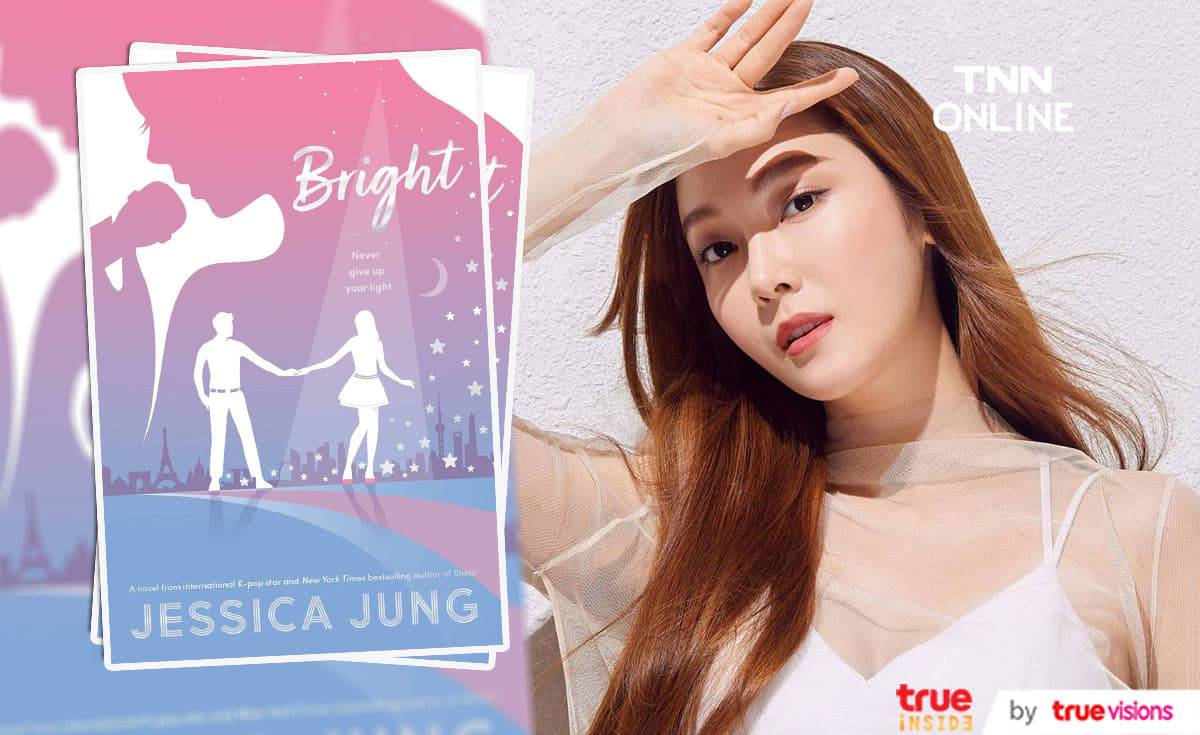 แฟนๆพร้อมใจนำเหตุการณ์ในนิยายเรื่อง Bright มาเปรียบเทียบกับช่วงที่ เจสสิก้า ยังอยู่วง Girls' Generation แฟนๆพร้อมใจนำเหตุการณ์ในนิยายเรื่อง Bright มาเปรียบเทียบกับช่วงที่ เจสสิก้า ยังอยู่วง Girls' Generation