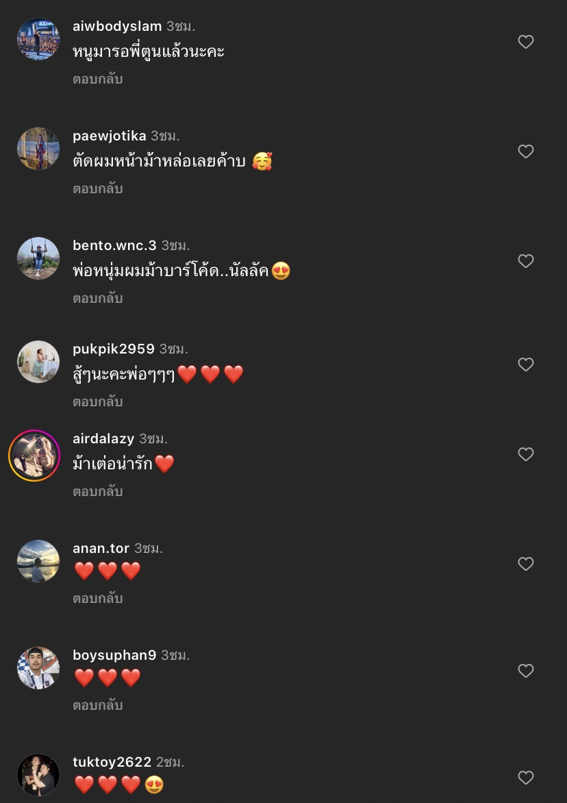 ตูน บอดี้สแลม โพสต์บ่นคิดถึงครอบครัวหลังทัวร์งานหนัก