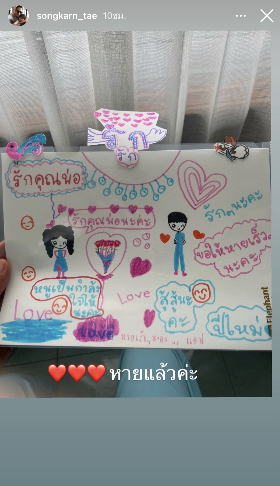 เผยสาเหตุ สงกรานต์ นอนไอซียู 7 วัน ต้องเจาะคอ ได้การ์ดกำลังใจจาก น้องปีใหม่-แอฟ เผยสาเหตุ สงกรานต์ นอนไอซียู 7 วัน ต้องเจาะคอ ได้การ์ดกำลังใจจาก น้องปีใหม่-แอฟ