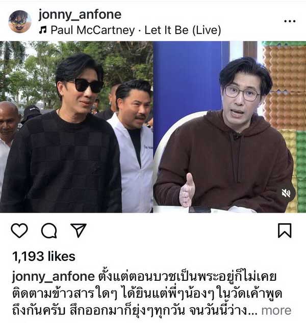 มาแล้ว!ข้อความ จอนนี่ แอนโฟเน่ เขียนถึง หนุ่ม กรรชัย แต่ตอนจบหักมุมอย่างพีค! มาแล้ว!ข้อความ จอนนี่ แอนโฟเน่ เขียนถึง หนุ่ม กรรชัย แต่ตอนจบหักมุมอย่างพีค!