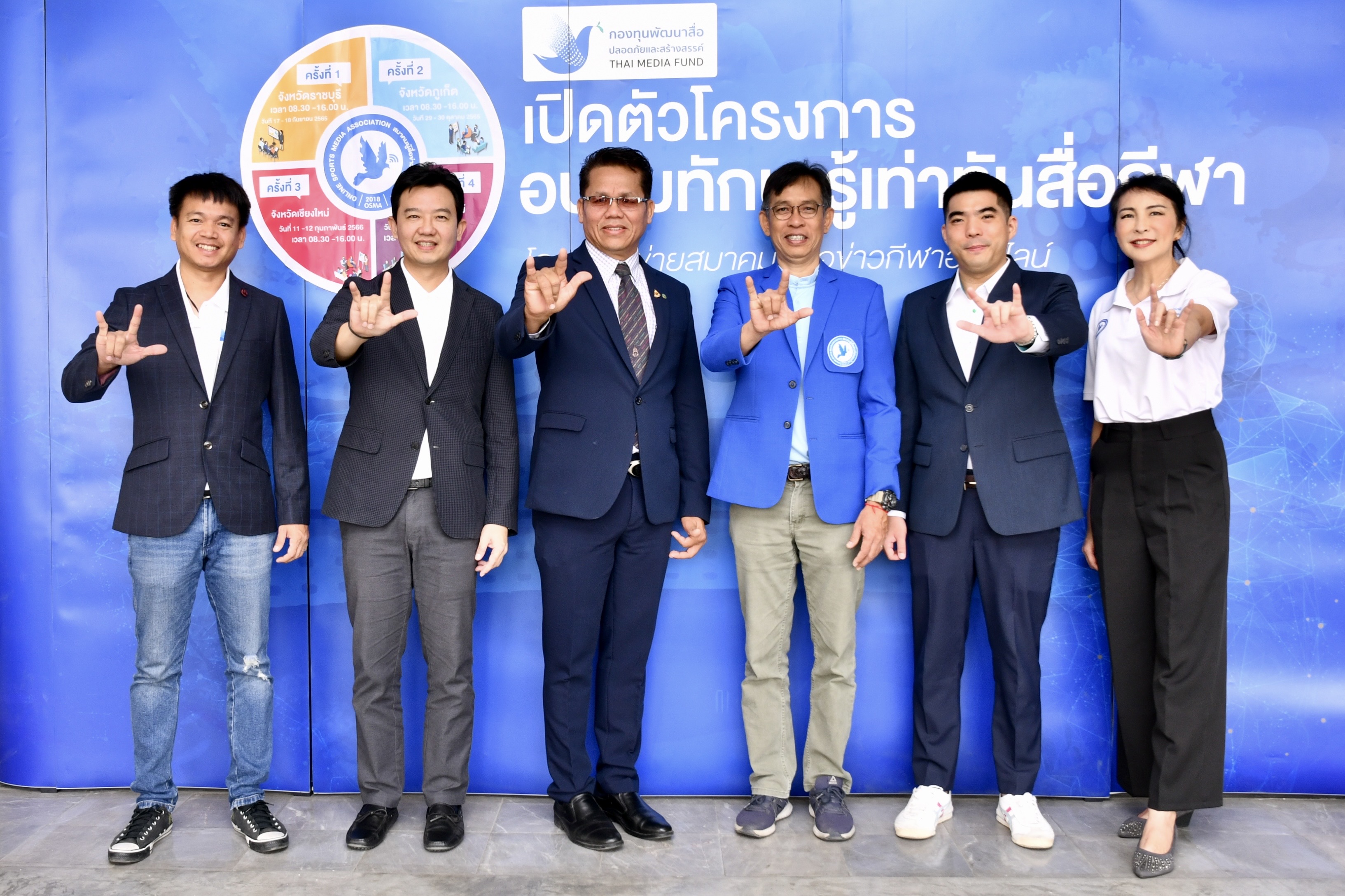 'ส.ผู้สื่อข่าวกีฬาออนไลน์' เปิดอบรม 'รู้เท่าทันทักษะสื่อกีฬา' ครั้งสุดท้ายที่ จ.บุรีรัมย์ 'ส.ผู้สื่อข่าวกีฬาออนไลน์' เปิดอบรม 'รู้เท่าทันทักษะสื่อกีฬา' ครั้งสุดท้ายที่ จ.บุรีรัมย์