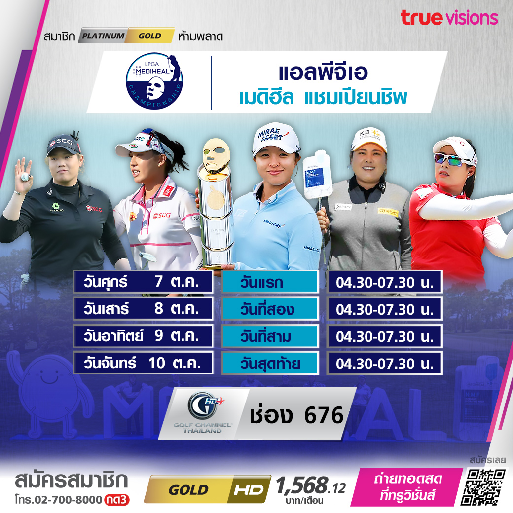 โปรแกรมถ่ายทอดสดฟุตบอลและกีฬาสุดสัปดาห์ (7-9 ต.ค. 65) จากทรูวิชั่นส์ โปรแกรมถ่ายทอดสดฟุตบอลและกีฬาสุดสัปดาห์ (7-9 ต.ค. 65) จากทรูวิชั่นส์
