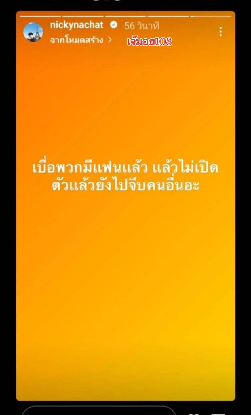 นิกกี้ วอนชาวเน็ตอย่าด่า ก้อย ปมดราม่าเลี้ยงหมา ตอบชัดเรื่องโพสต์แรงไม่เกี่ยวคนในวงการ นิกกี้ วอนชาวเน็ตอย่าด่า ก้อย ปมดราม่าเลี้ยงหมา ตอบชัดเรื่องโพสต์แรงไม่เกี่ยวคนในวงการ