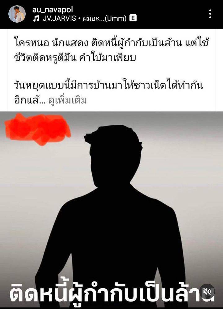 อู๋ นวพล ลั่น ไม่ใช่ตน ที่ติดหนี้ผู้กำกับเป็นล้าน อู๋ นวพล ลั่น ไม่ใช่ตน ที่ติดหนี้ผู้กำกับเป็นล้าน