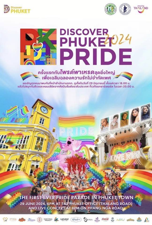 Pride Month 2024 รวมพิกัด จังหวัดจัดงานยิ่งใหญ่ จัดเต็มบนเส้นทางหลากหลาย