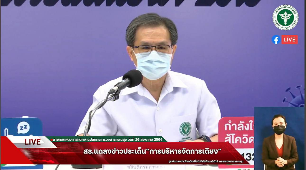 กรมการแพทย์ กางข้อมูลเตียงรักษาผู้ป่วยโควิดเริ่มดีขึ้น แต่เตียงไอซียูกลุ่มสีแดงยังคงตึง