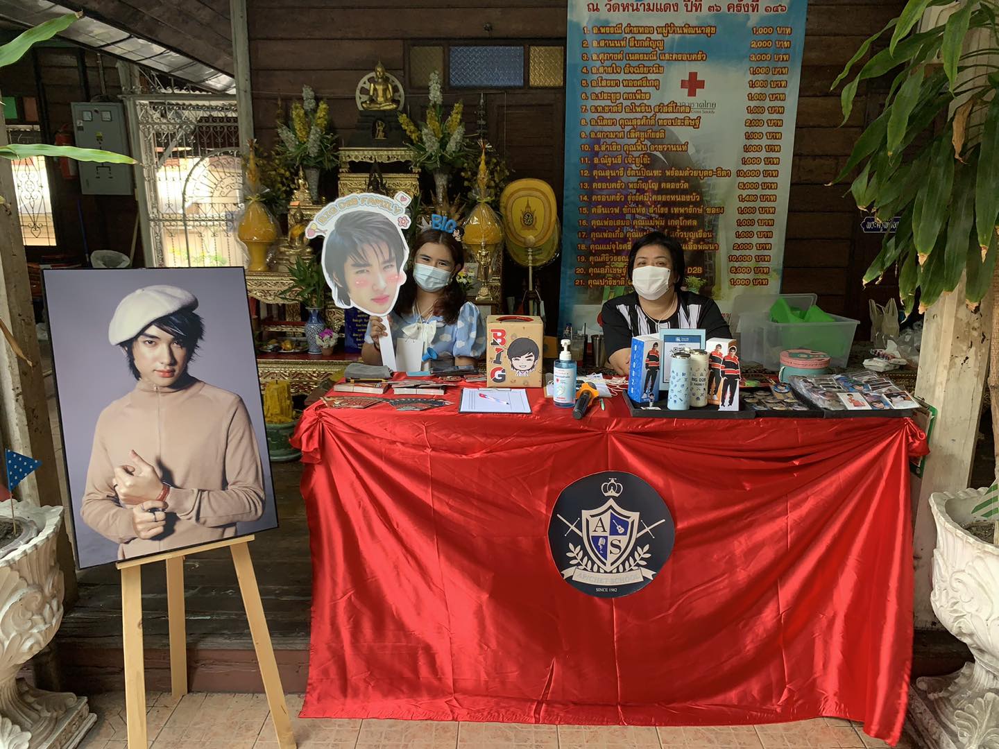 บีม กวี ร่วมทำบุญกับแฟนคลับ ในวันครบรอบการจากไป 15 ปีของ บิ๊ก D2B