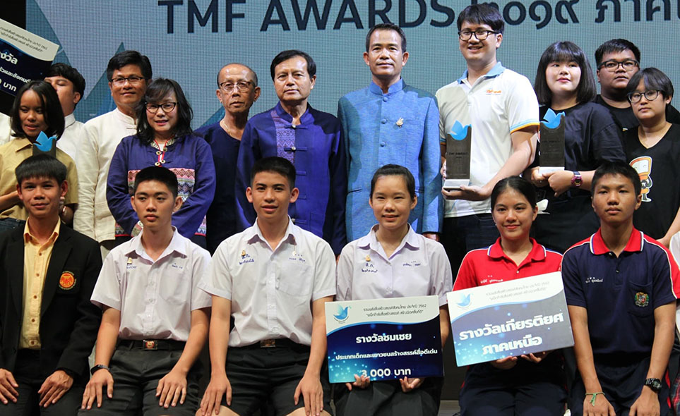 กองทุนพัฒนาสื่อฯมอบรางวัล “TMF AWARDs 2019” ให้สื่อดีเด่น