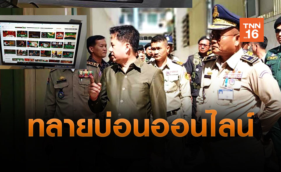 ช่วย 169 คนไทย ถูกจับขณะทำงานในบ่อนเถื่อนกัมพูชา