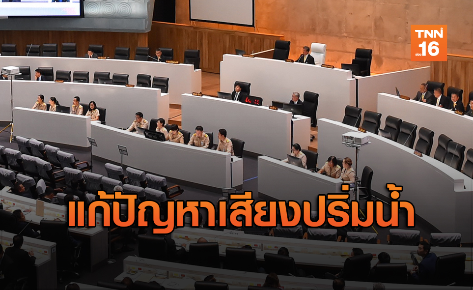 ลือหนัก! พลังประชารัฐ เล็งดึง เพื่อไทย ร่วมรัฐบาล