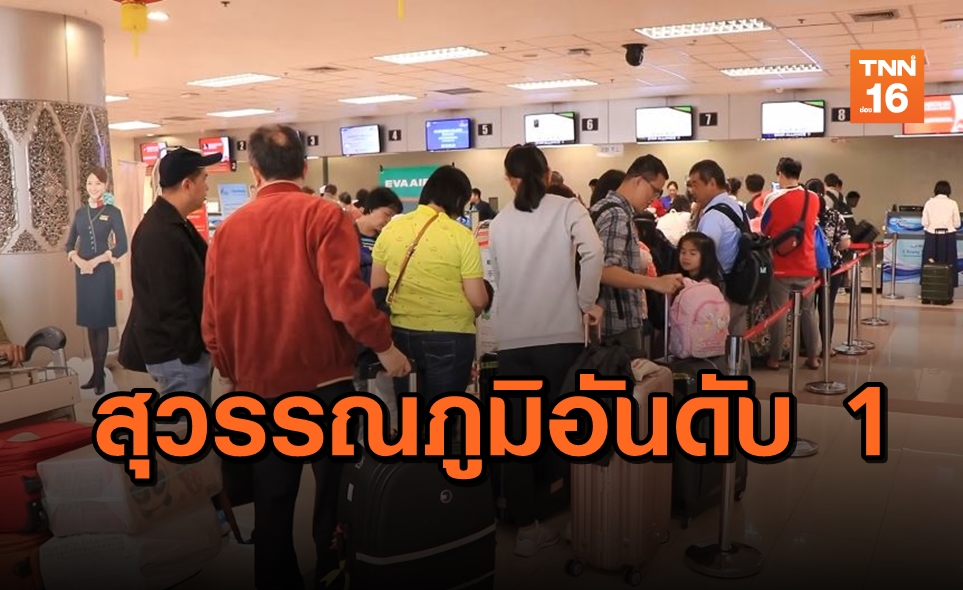 3 สนามบินของไทยติด Top 10 คนอู่ฮั่นเดินทางมามากที่สุด