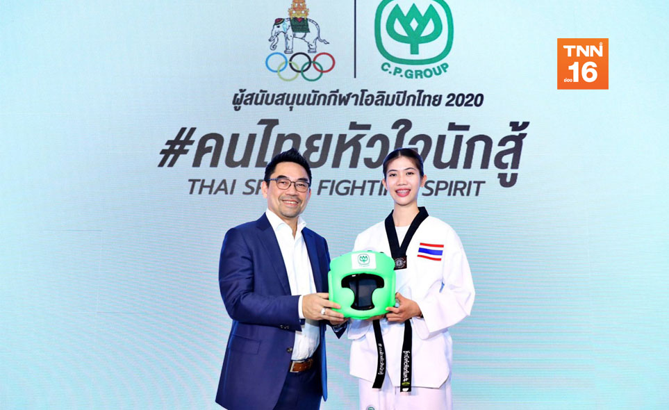 'ซีพีฯ' เปิดตัว น้องเทนนิส ตัวแทนคนไทยหัวใจนักสู้ ลุยโอลิมปิกส์ 2020
