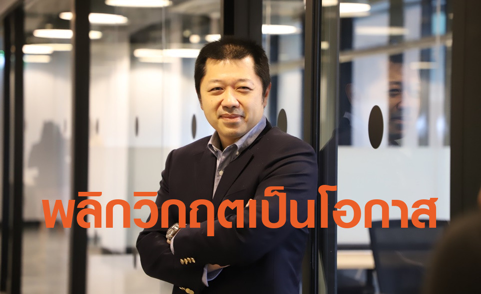 ประธานสภาดิจิทัลฯชู 5 เป้าหมายพลิกไทยสู่เศรษฐกิจ 4.0