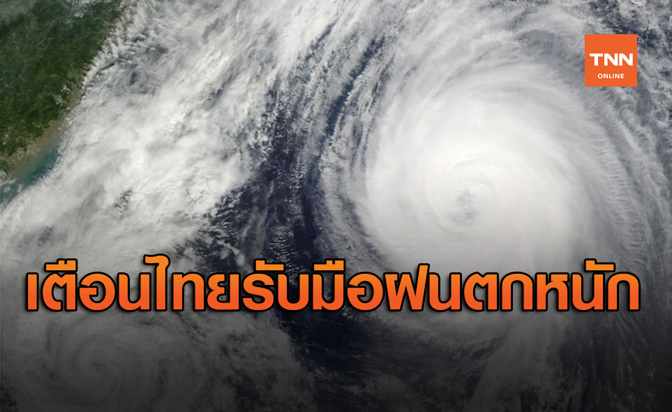 พายุโนอึลมีแนวโน้มทวีกำลังแรงขึ้น เตือนไทยเตรียมรับมือฝนตกหนัก