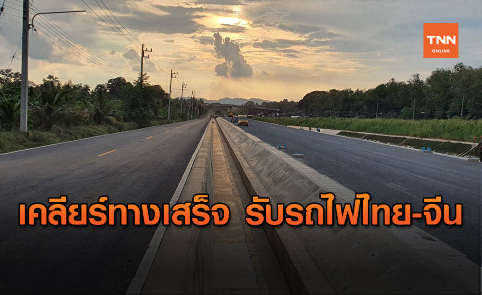 สร้างเสร็จแล้ว!ทางรถไฟความเร็วสูงไทย-จีนช่วงที่ 1 กลางดง-ปางอโศก