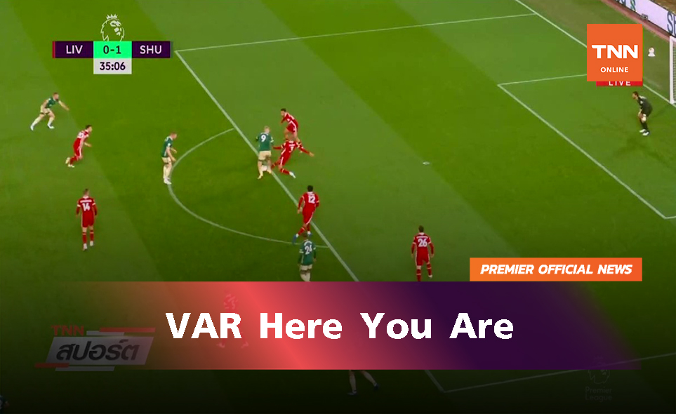 VAR Here You Are (คลิป)
