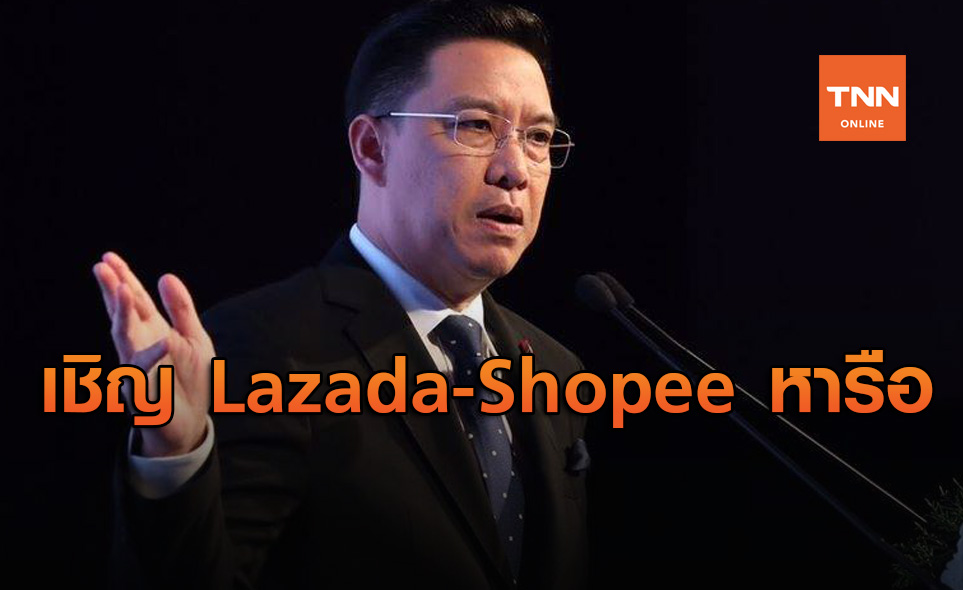 ‘พุทธิพงษ์’ เรียก Lazada-Shopee  พูดคุยหาแนวทางป้องกันแฮกเกอร์