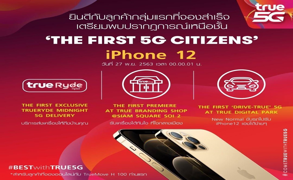 ทรูส่งมอบ iPhone 12 ‘THE FIRST 5G CITIZENS’