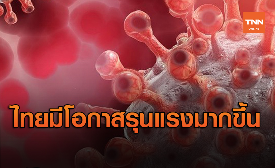 แพทย์ห่วงโควิด-19 ในไทย 'วิกฤต' มีโอกาสจะรุนแรงมากขึ้น