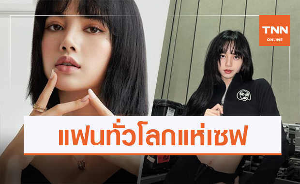 'ลิซ่า BLACKPINK' โดนเหยียดแรงเหตุเพราะเป็นคนไทย